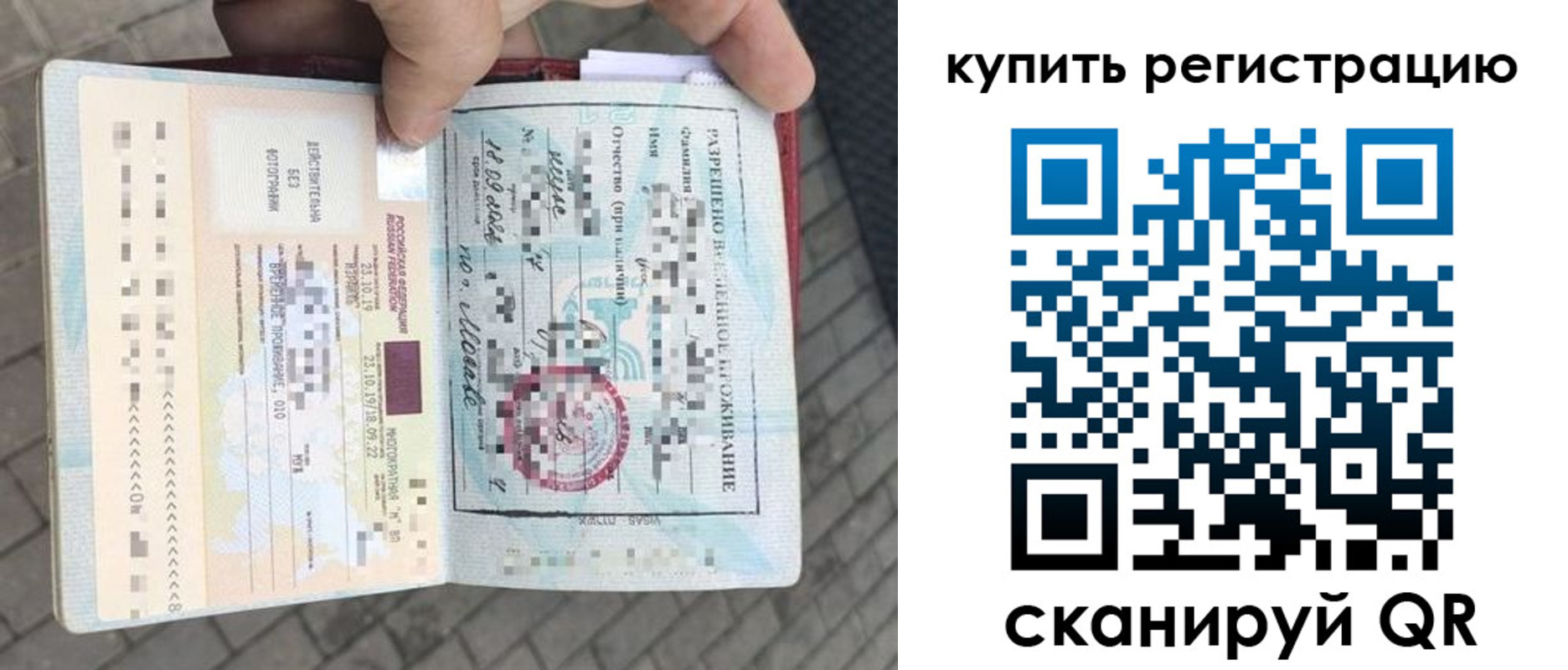 прописка для школы в Чусовом