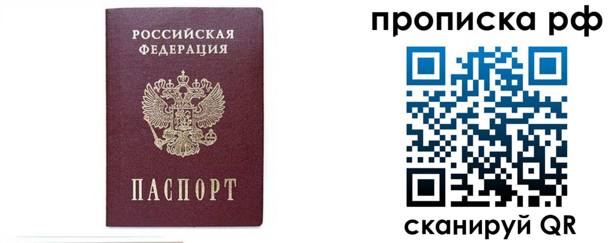 временная регистрация для всех в Чусовом