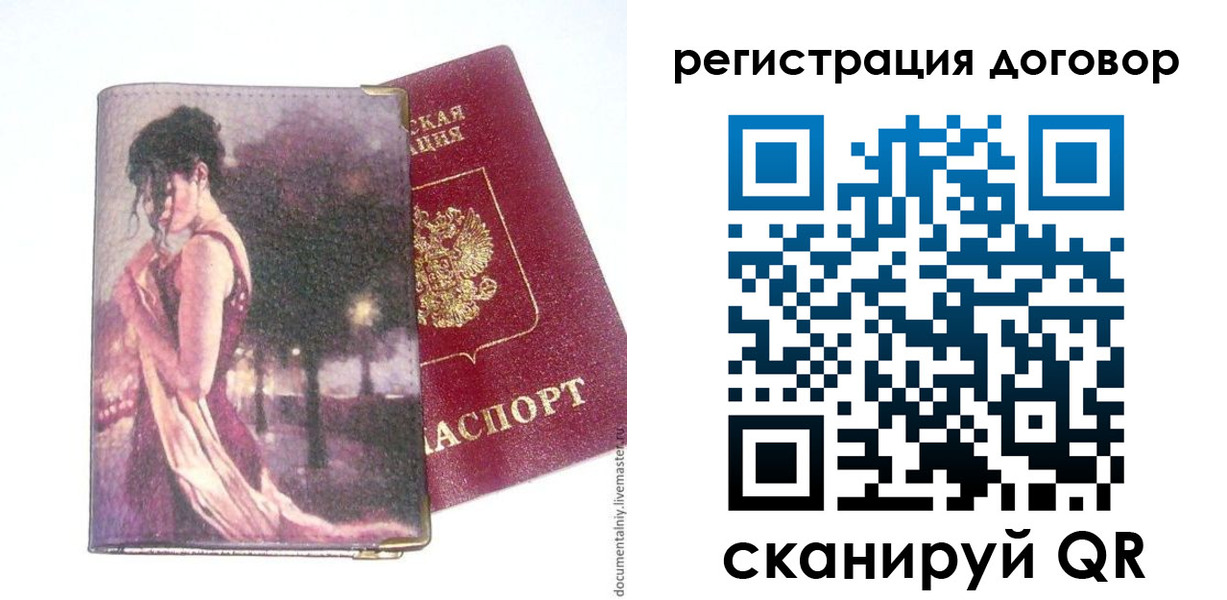 временная регистрация адрес в Чусовом